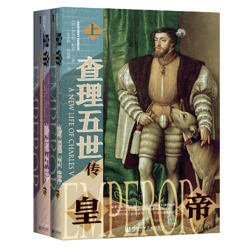 皇帝