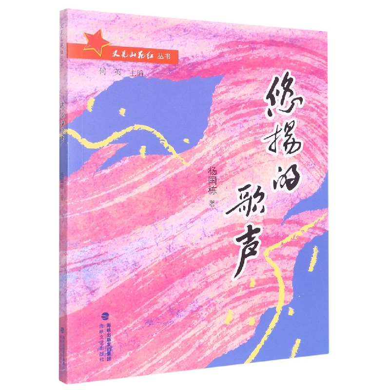 悠扬的歌声