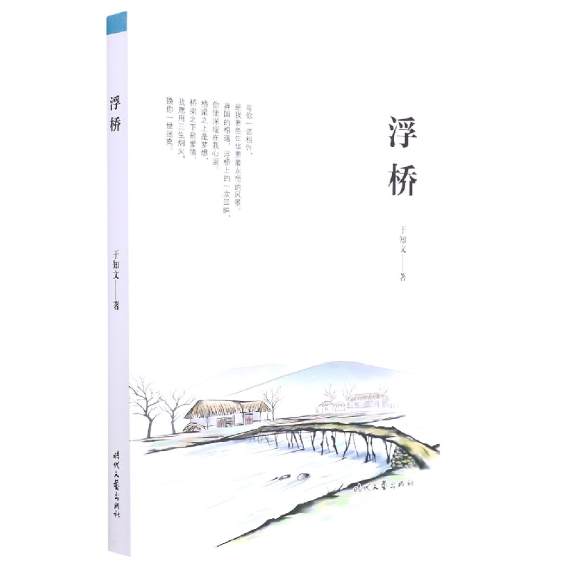 浮桥