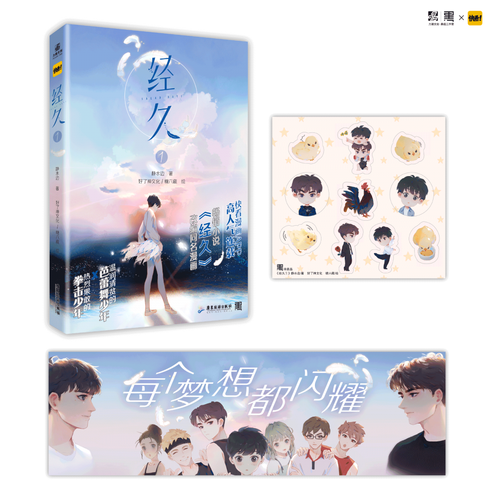 经久.①