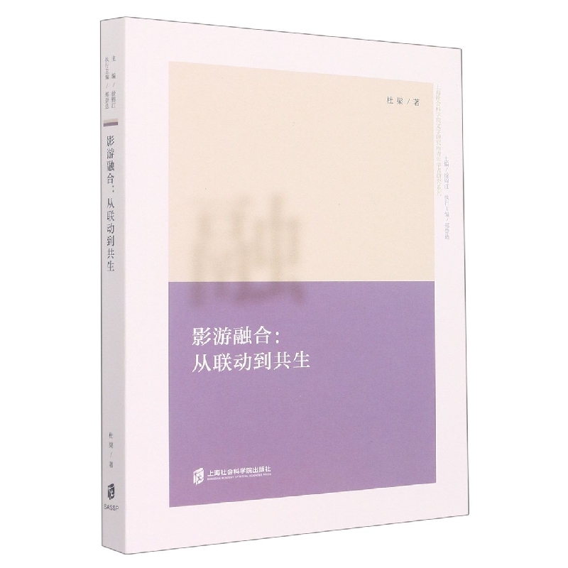 影游融合：从联动到共生