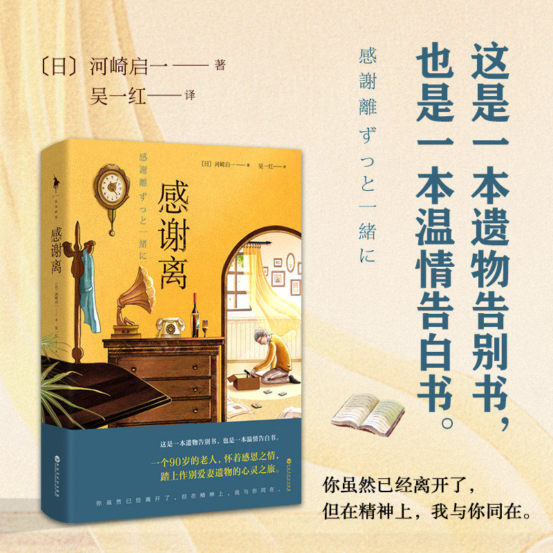 感谢离