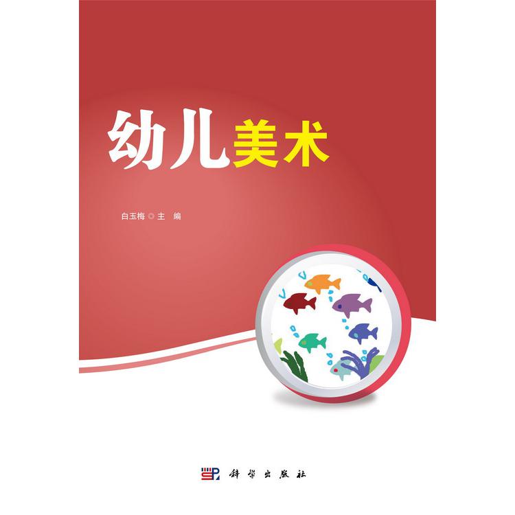 幼儿美术