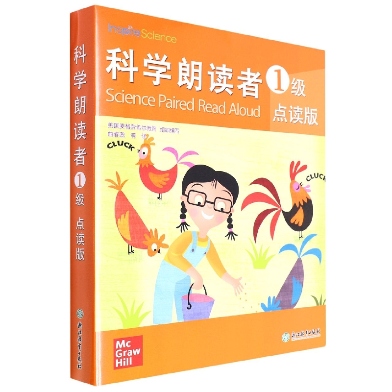 科学朗读者（1级点读版共12册）