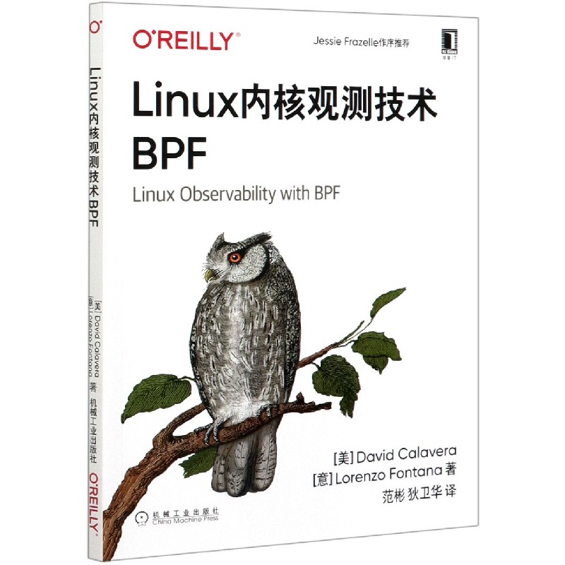 Linux内核观测技术BPF