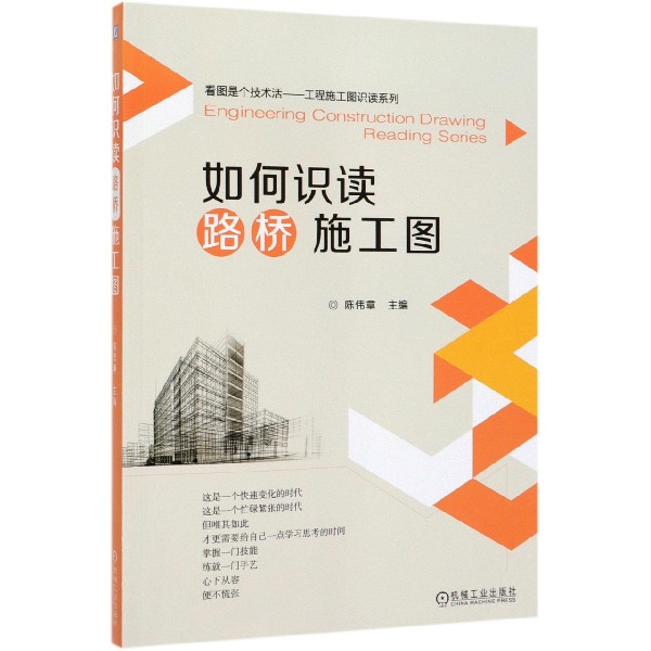 如何识读路桥施工图/看图是个技术活工程施工图识读系列