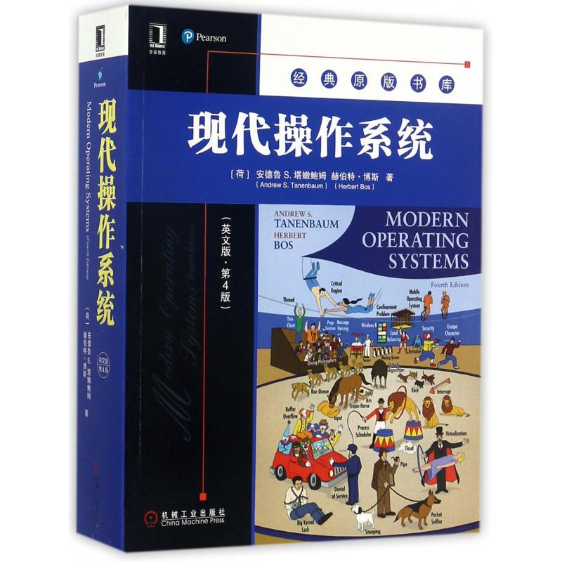 现代操作系统（英文版第4版）/经典原版书库