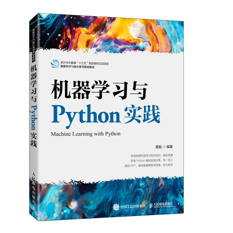 机器学习与Python实践