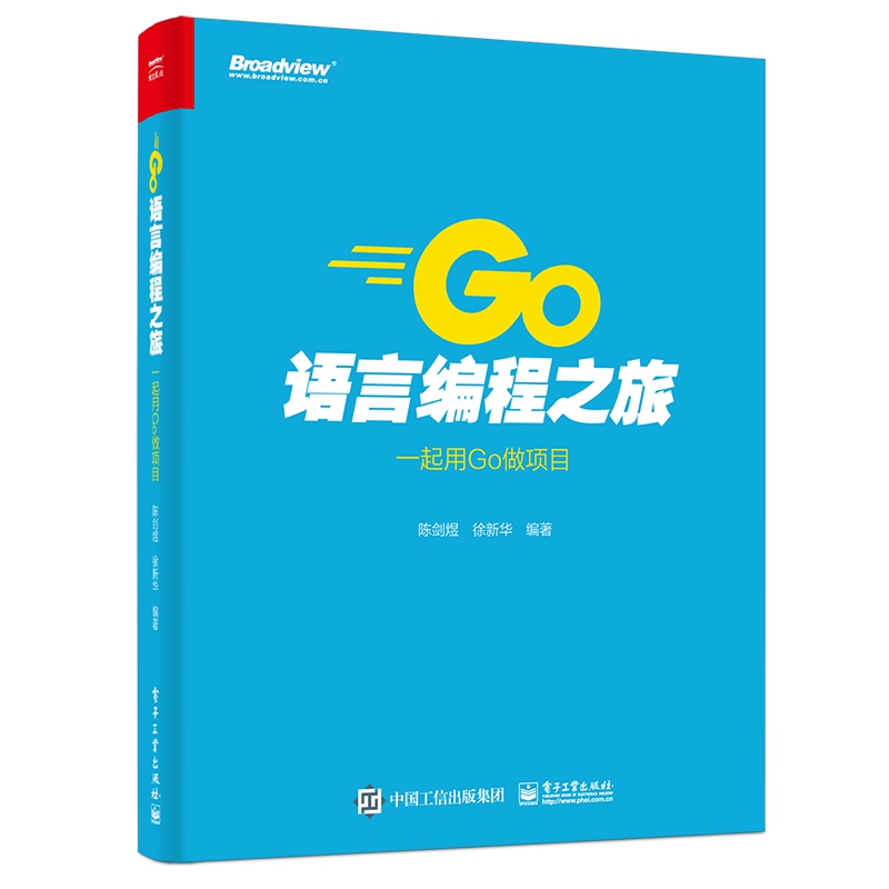 Go语言编程之旅(一起用Go做项目)