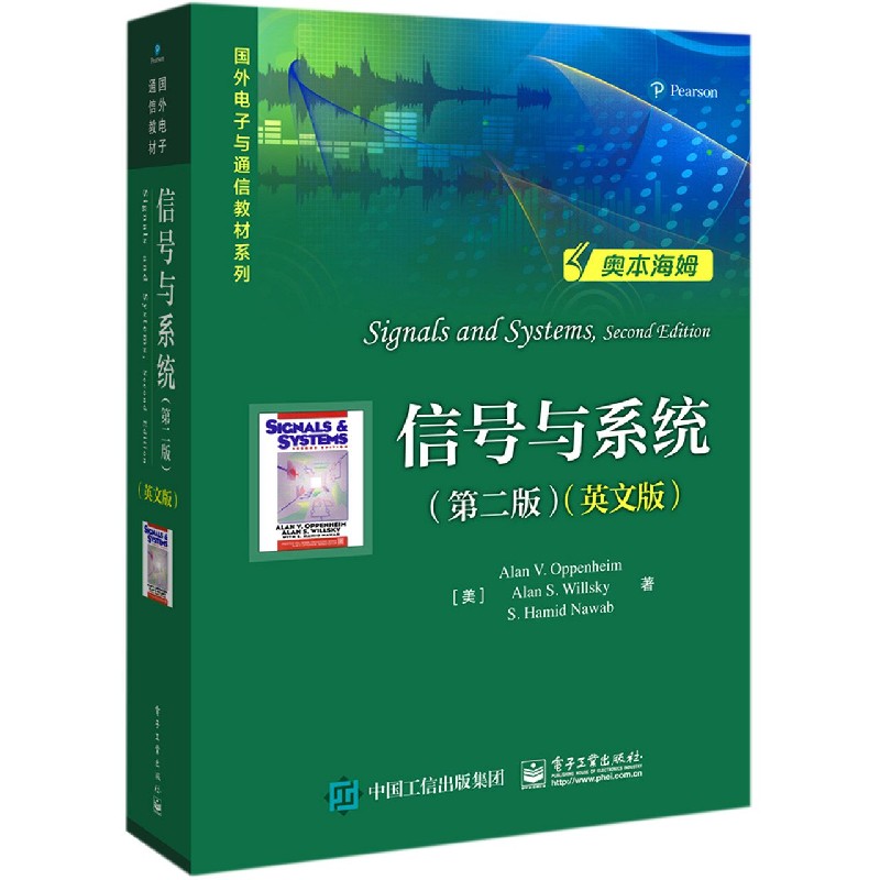 信号与系统(第2版英文版)/国外电子与通信教材系列