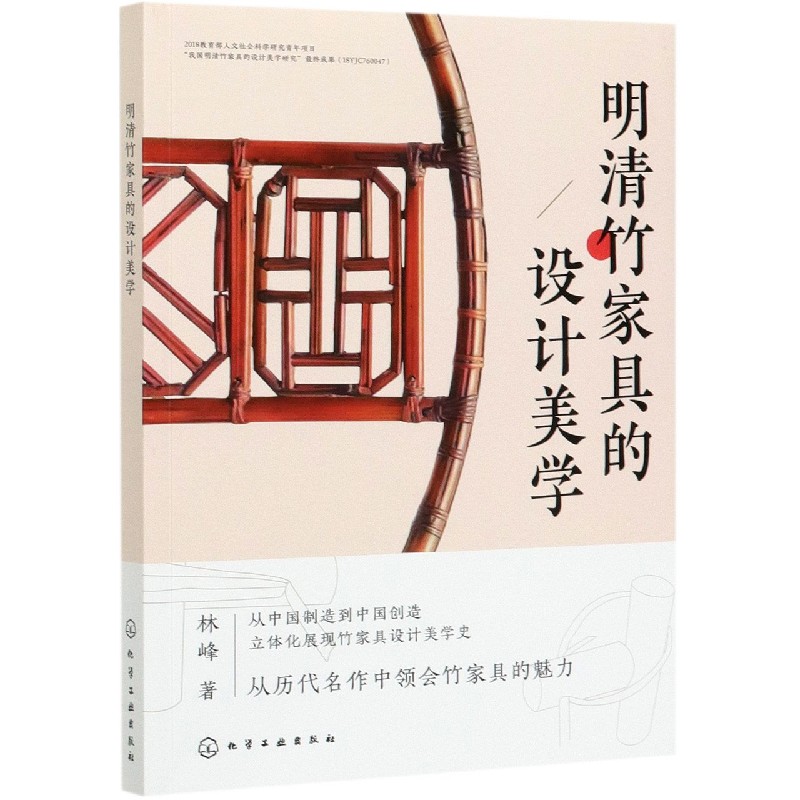明清竹家具的设计美学