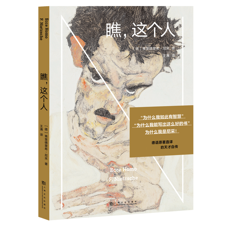 瞧这个人