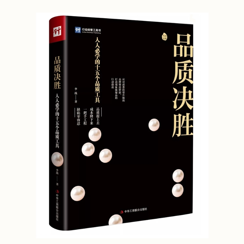 品质决胜