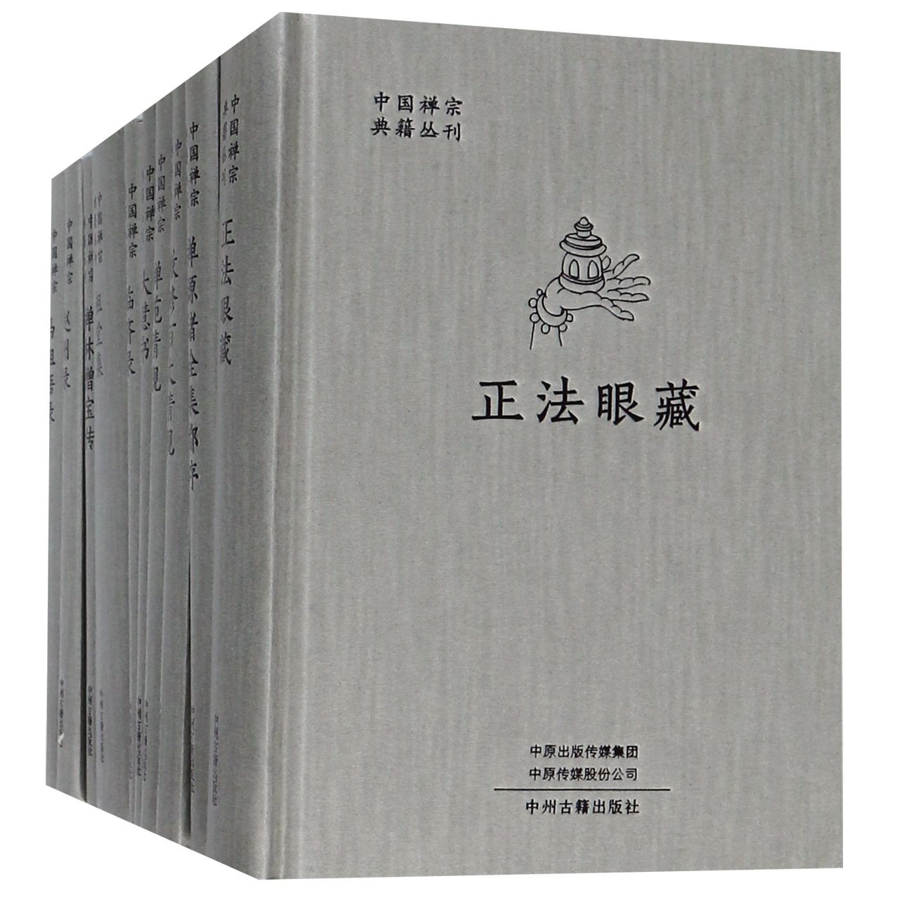 中国禅宗典籍丛刊（共10册）（精）