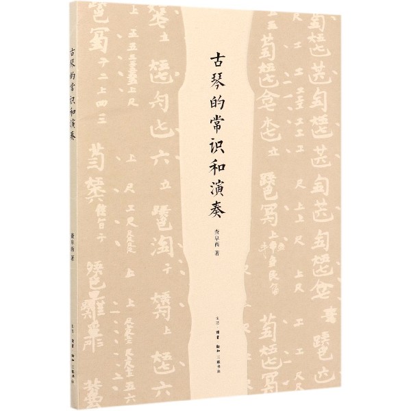 古琴的常识和演奏