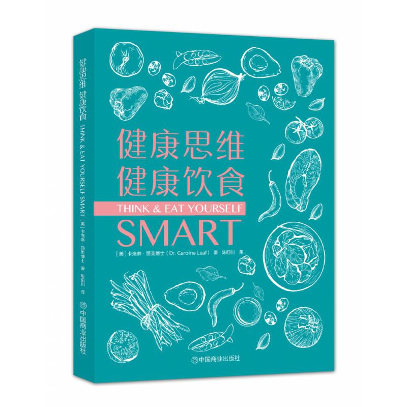 《健康思维，健康饮食》 Think & Eat Yourself Smart