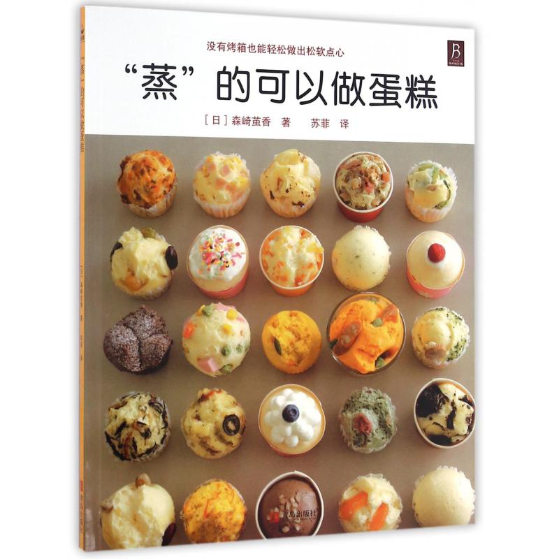 蒸的可以做蛋糕