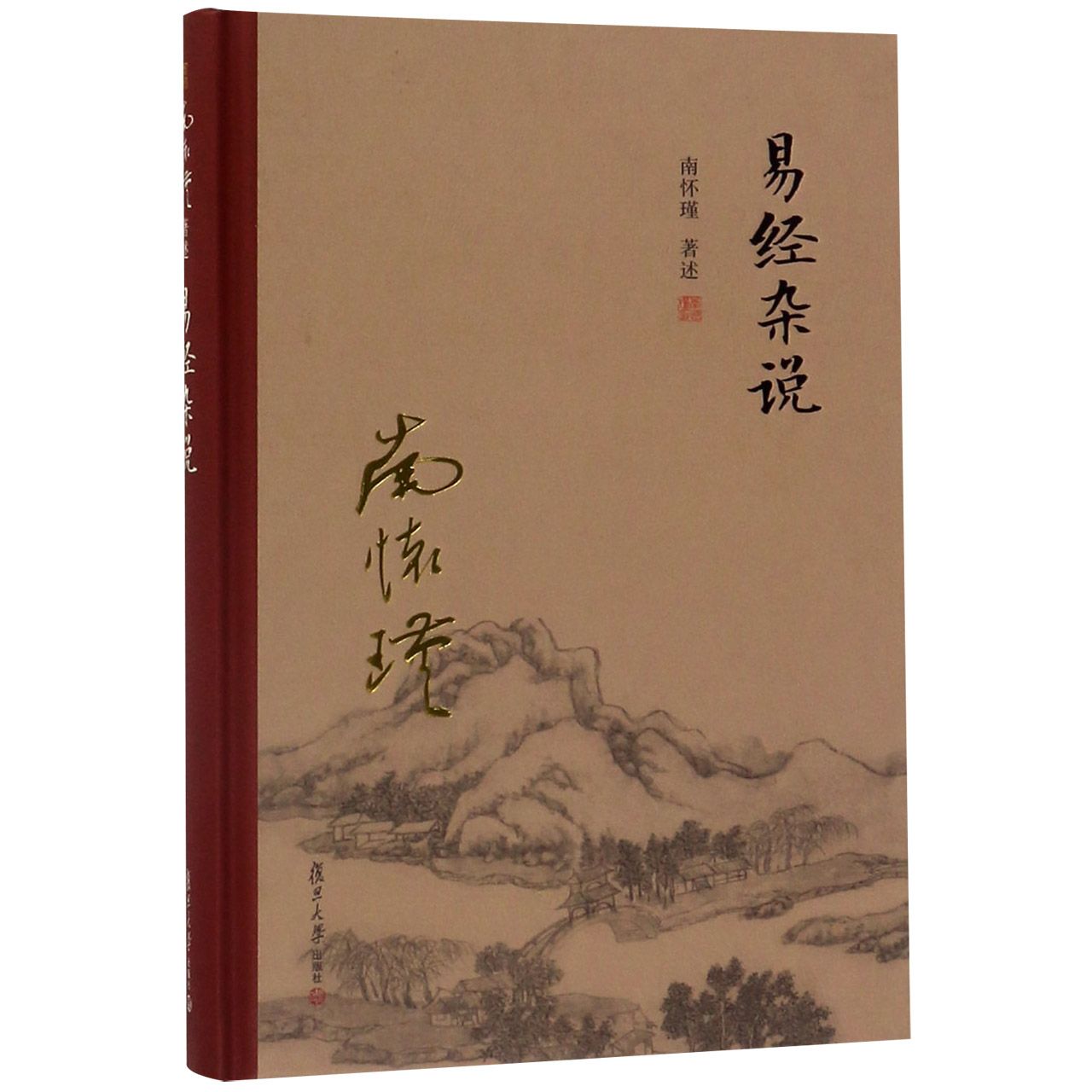 易经杂说(精)