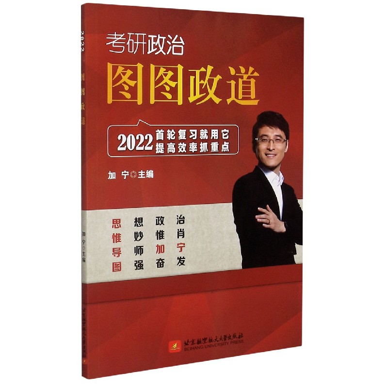 图图政道（2022）