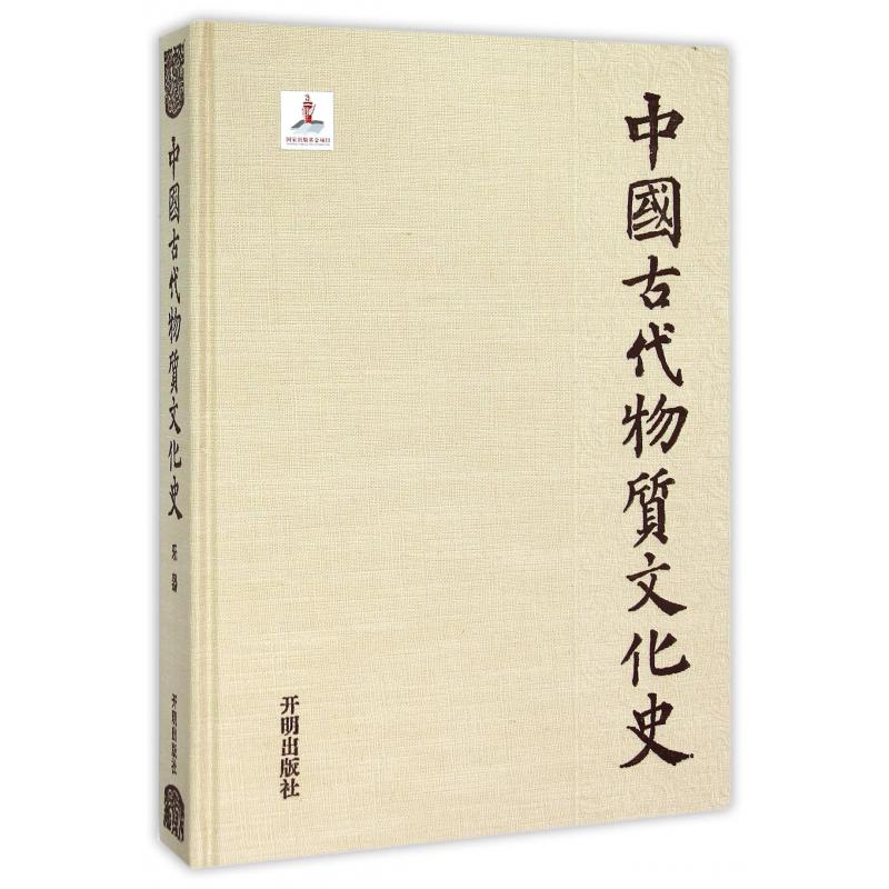 中国古代物质文化史（乐器）（精）