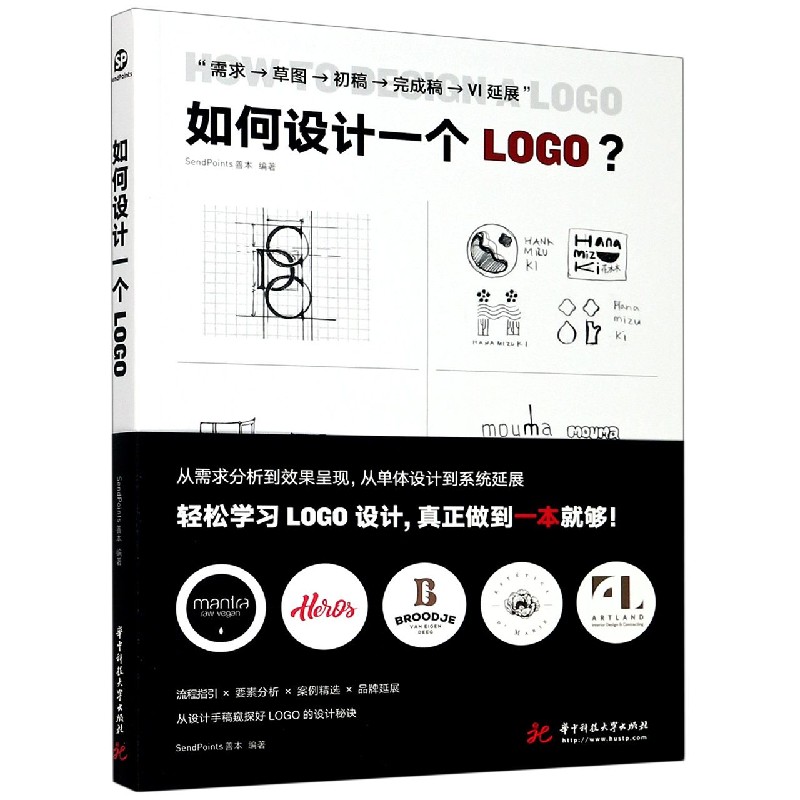 如何设计一个LOGO