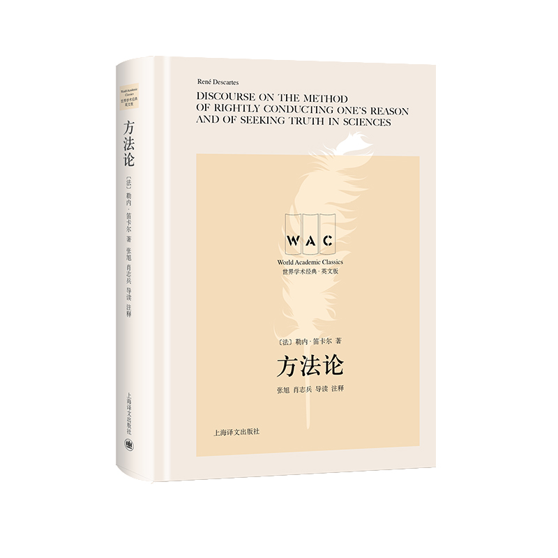 方法论(英文版)(精)/世界学术经典