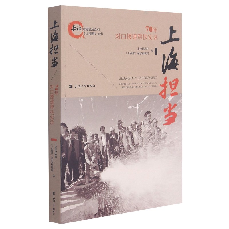 上海担当