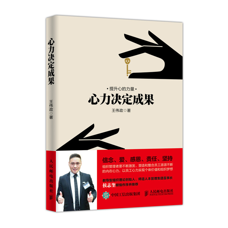 心力决定成果