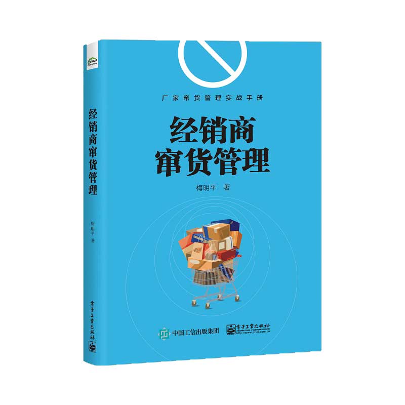 经销商窜货管理