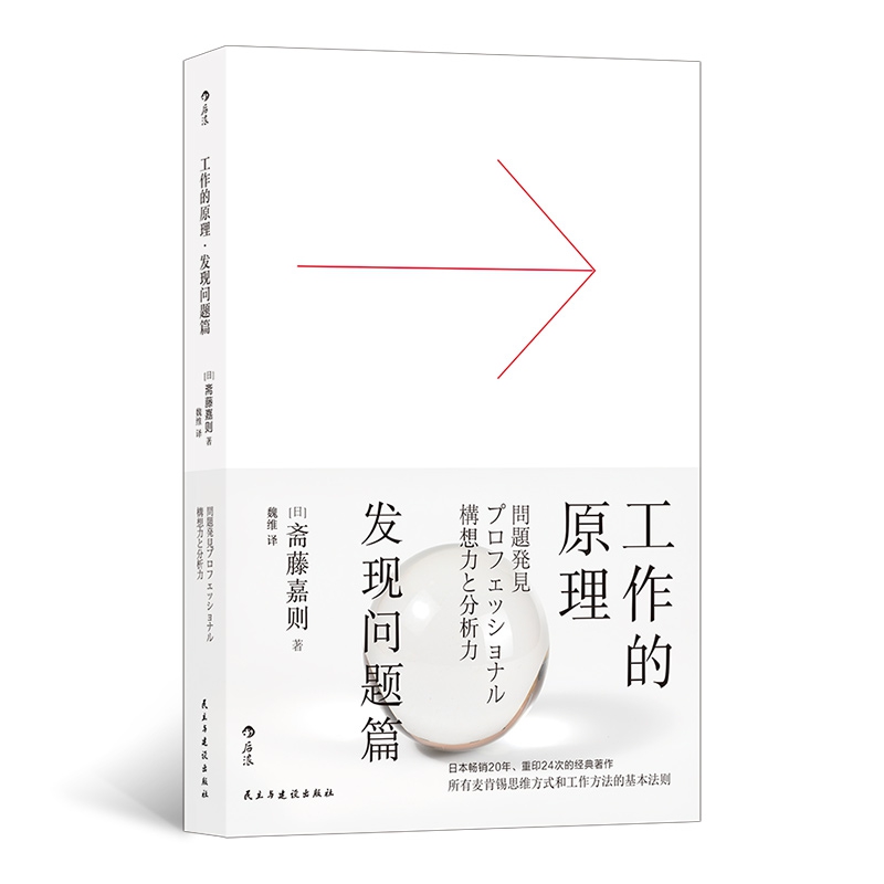 工作的原理--发现问题篇