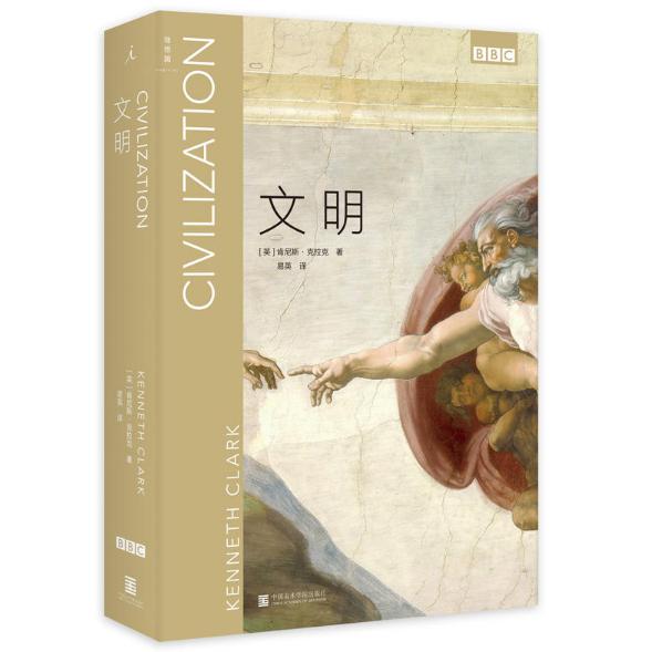 文明(精)