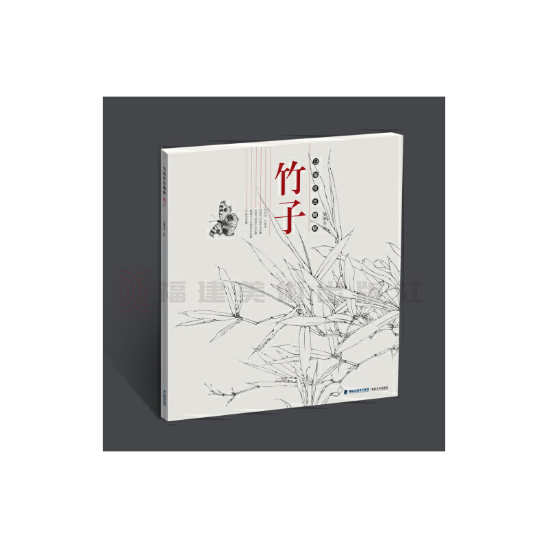 竹子/白描技法精解