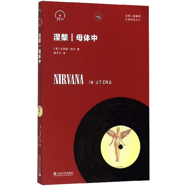 涅槃母体中/小文艺口袋文库