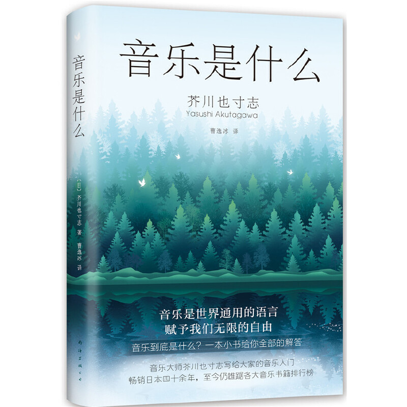 音乐是什么
