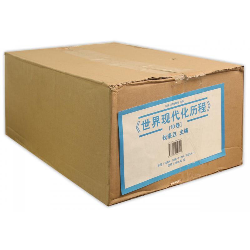 世界现代化历程（共10册）（精）