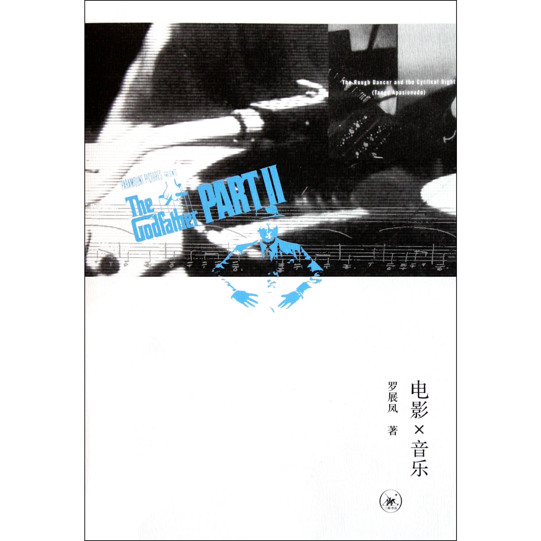 电影X音乐