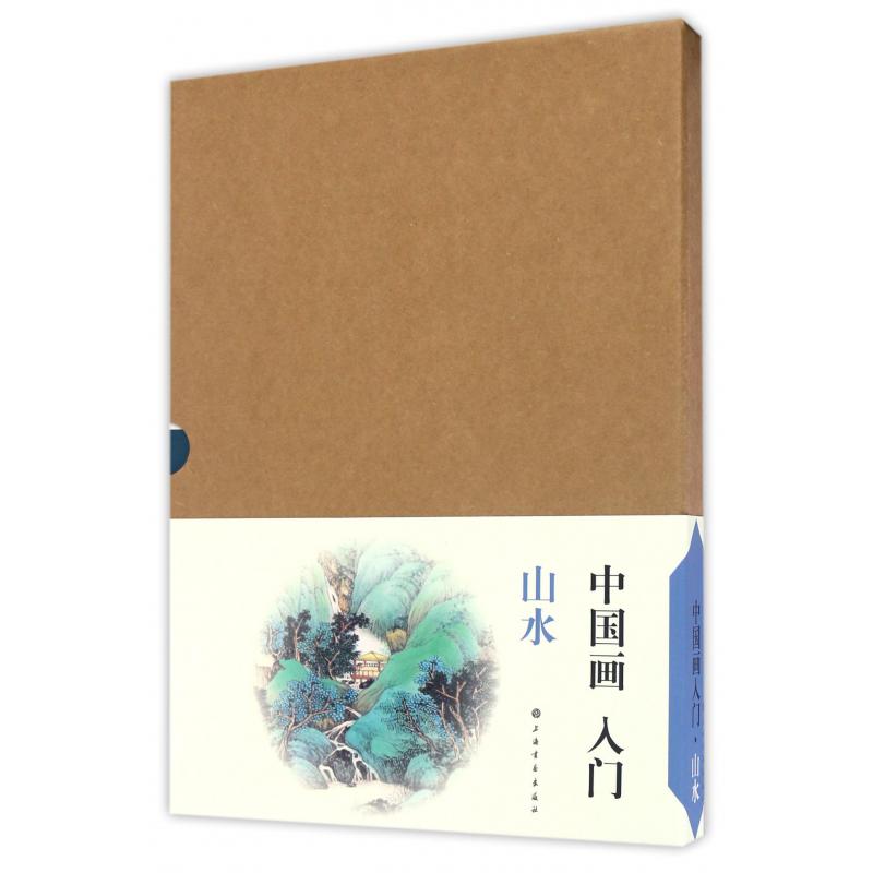 中国画入门(山水共5种)