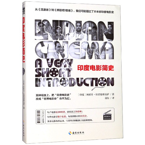 印度电影简史