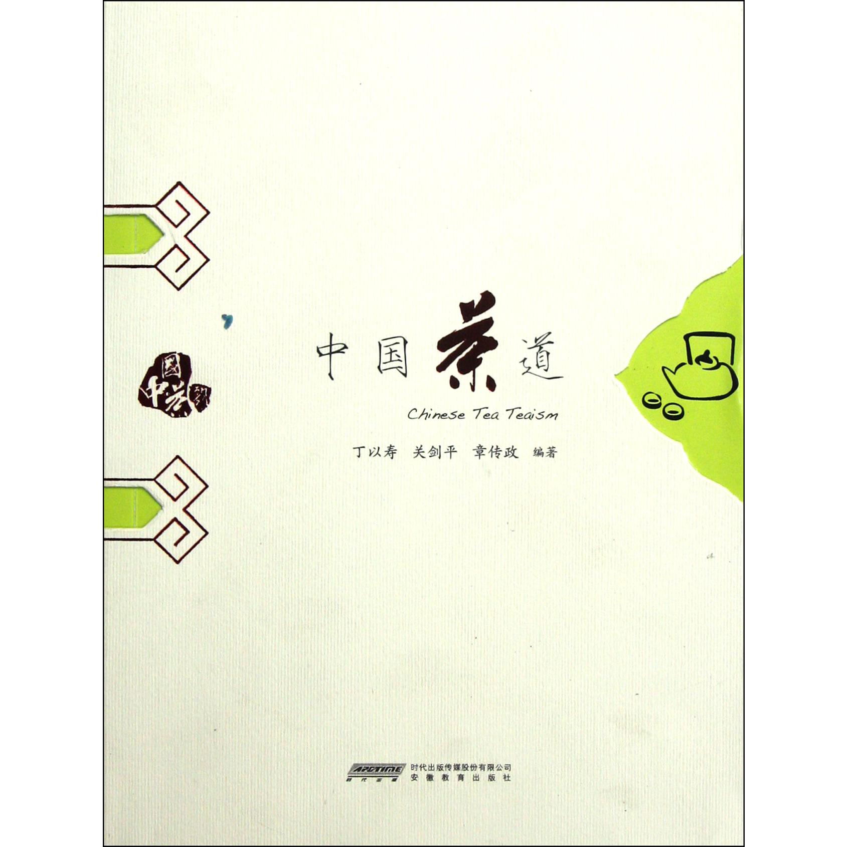 中国茶道