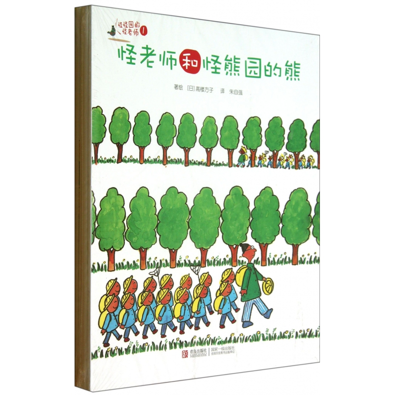 怪怪园的怪老师（共6册）