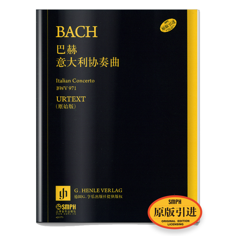 巴赫意大利协奏曲(原始版原版引进)