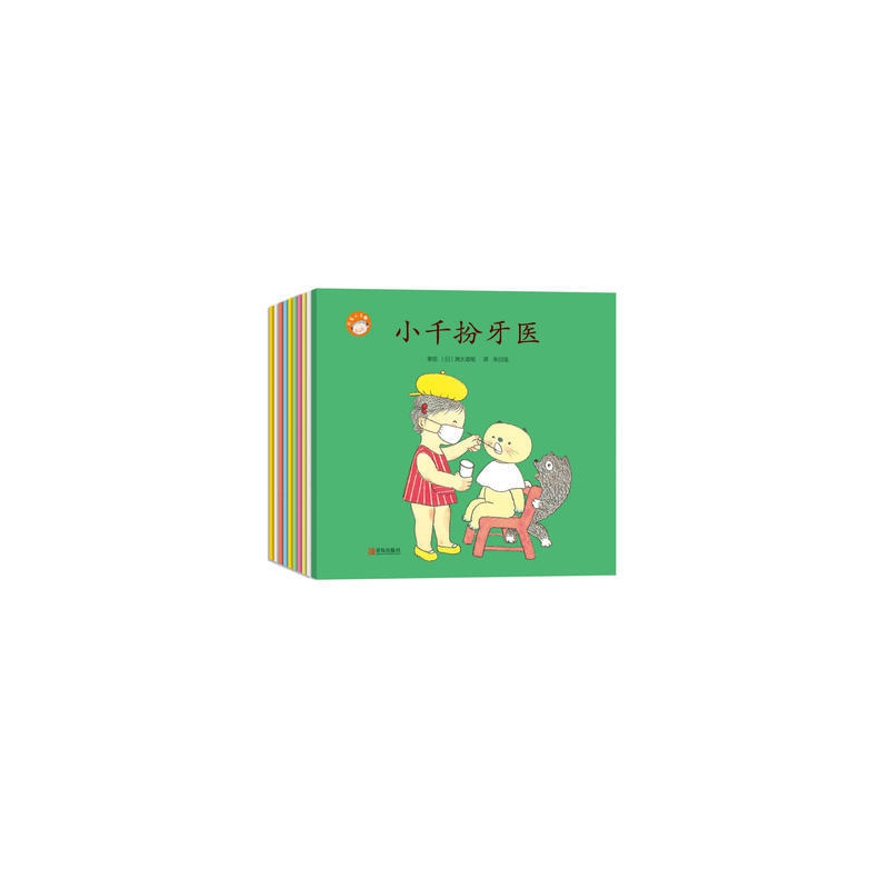 可爱小千(共10册)