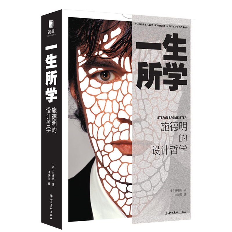 一生所学:施德明的设计哲学－国际知名设计师，平面设计、字体、装置艺术作品精选集