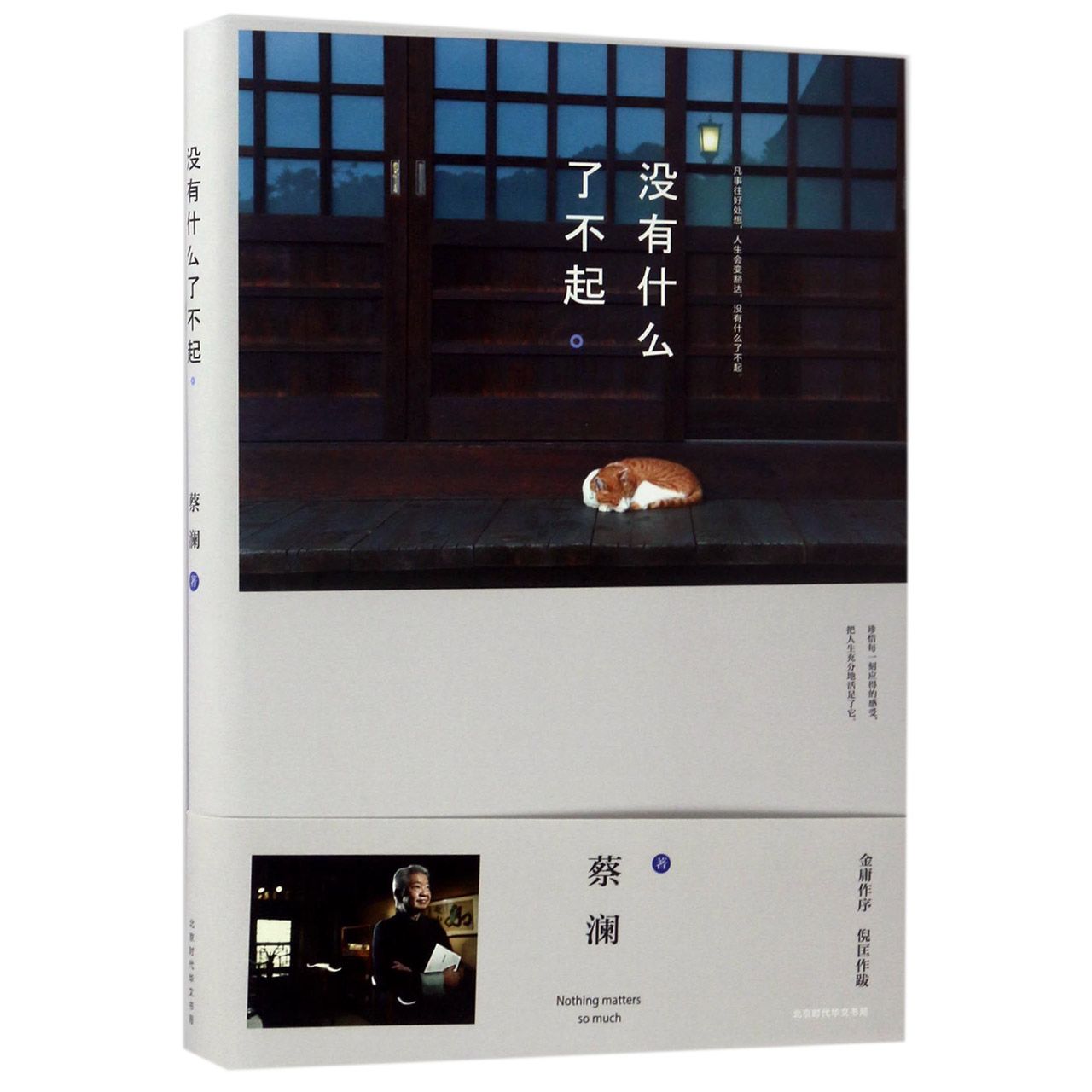 没有什么了不起