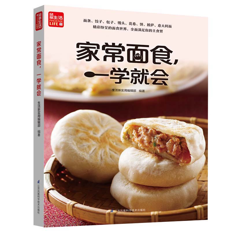 寻味记----家常面食,一学就会