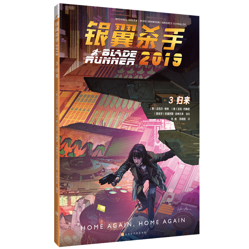 银翼杀手2019:3 归来