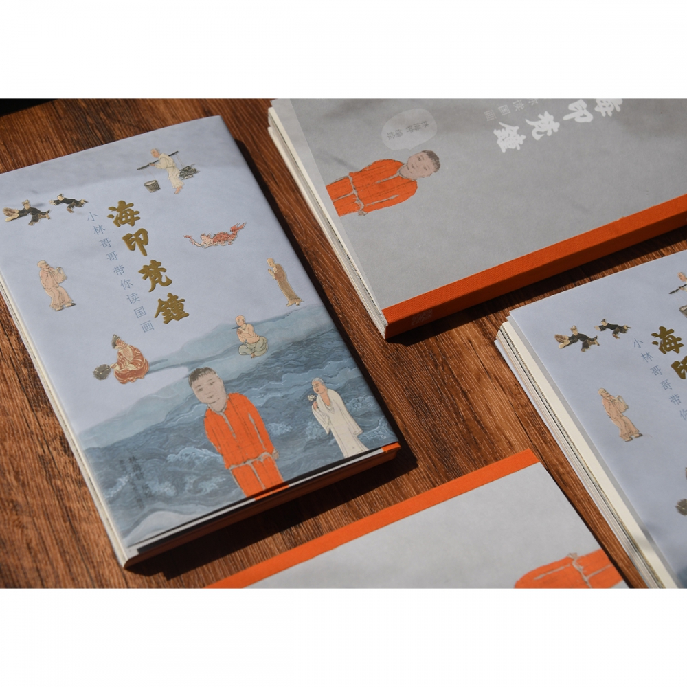 海印梵钟(小林哥哥带你读国画)