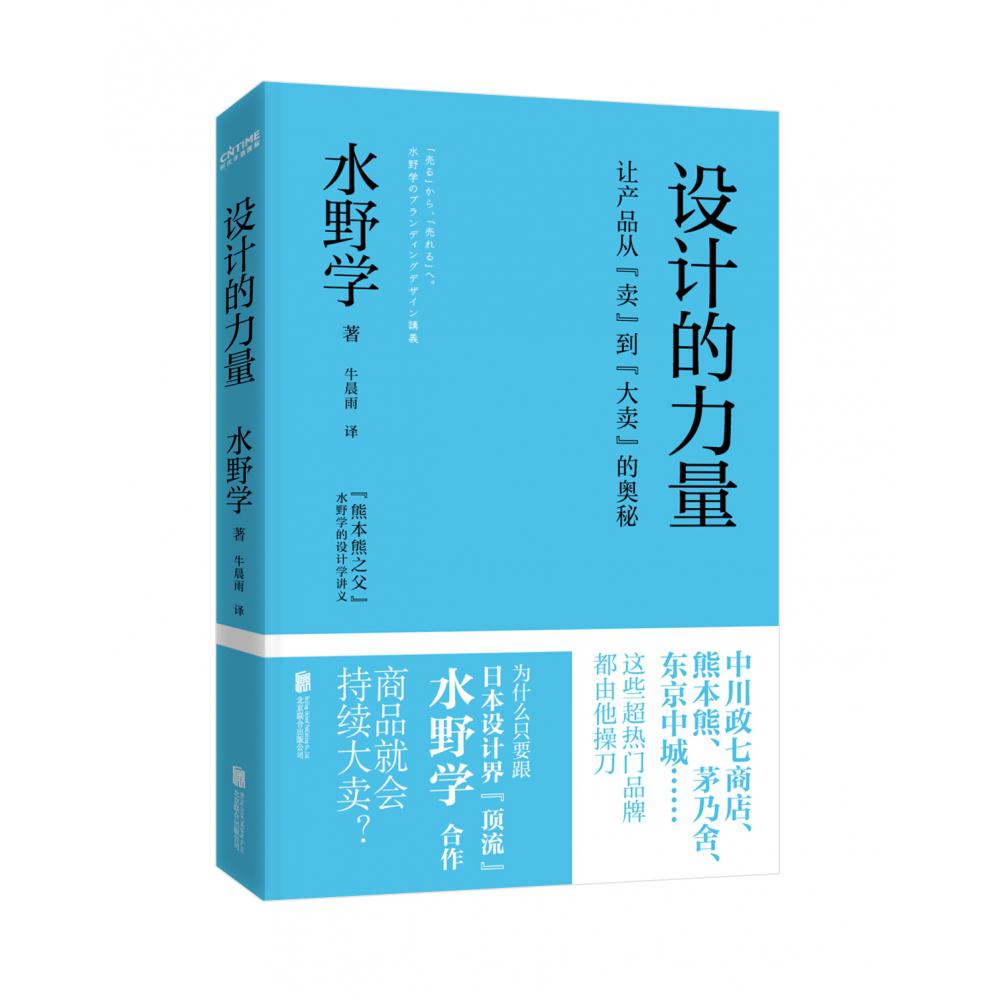 设计的力量：让产品从“卖”到“大卖”的奥秘