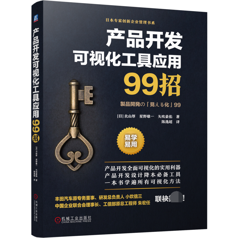 产品开发可视化工具应用99招