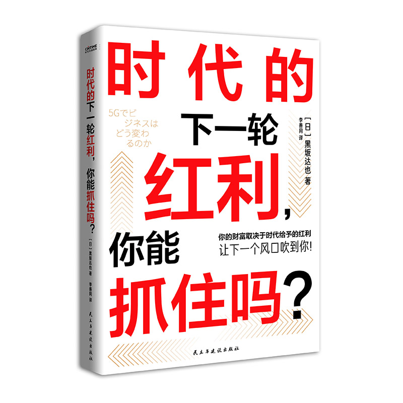 时代的下一轮红利,你能抓住吗?